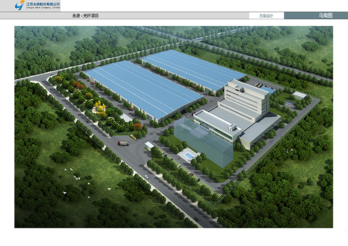 江苏永鼎股份有限公司新建光纤工程